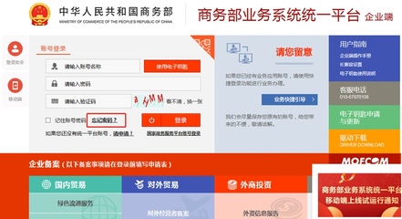 @对外投资企业,投资备案(核准)报告(半年报)填报通知和说明请查收!