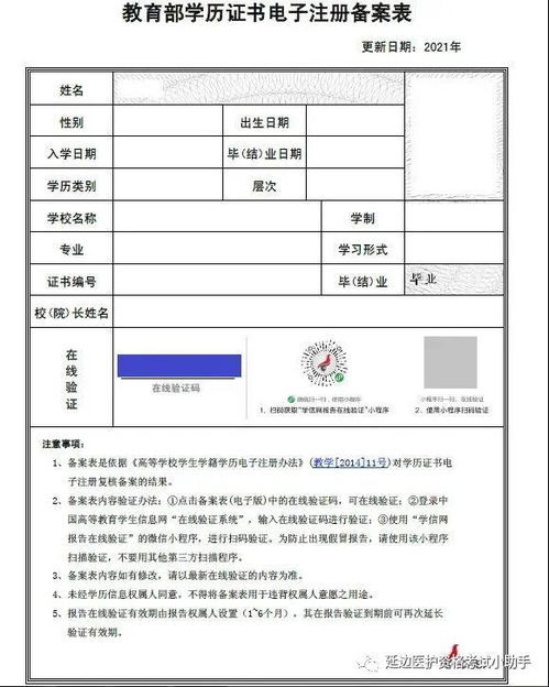 吉林考区延边考点2021年国家医师资格考试现场审核工作有关事项的通知